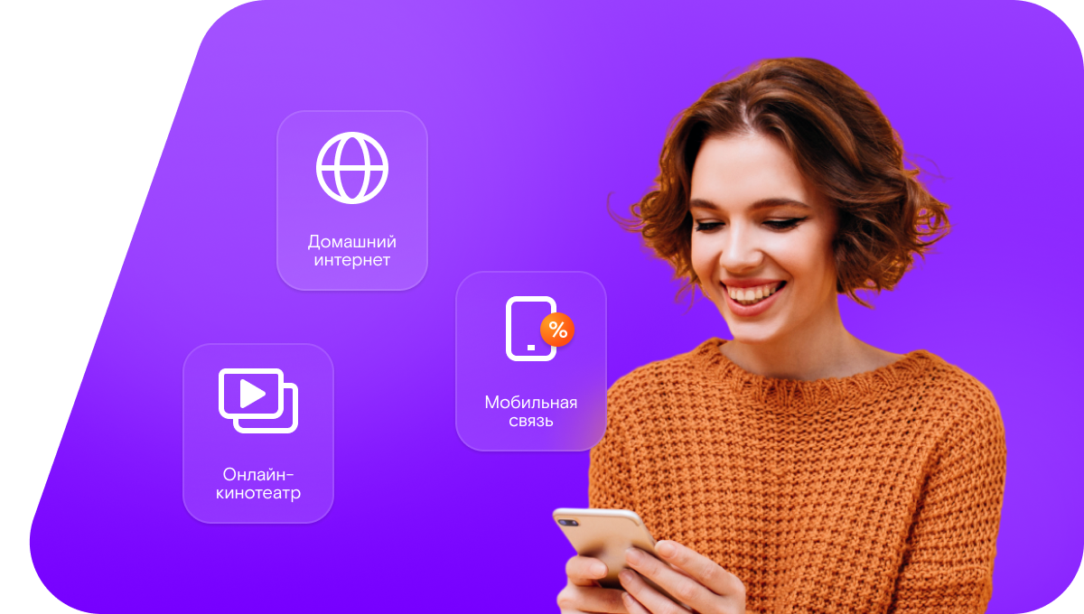 Промо-тарифы Ростелеком в деревня Новая Слуда (Вологодская область)